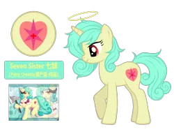 Size: 4098x3151 | Tagged: safe, artist:equestria secret guard, derpibooru import, oc, oc:seven sister, unofficial characters only, pony, unicorn, female, horn, image, mare, png, simple background, transparent background, unicorn oc