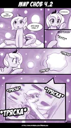 Size: 1510x2701 | Tagged: safe, artist:lumineko, derpibooru import, edit, derpy hooves, princess luna, pony, series:dreamluna(rus), boop, comic, cyrillic, female, filly, foal, image, png, russian, translation, woona, younger