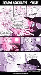 Size: 755x1366 | Tagged: suggestive, artist:lumineko, derpibooru import, edit, nightmare moon, princess celestia, princess luna, alicorn, pony, series:dreamluna(rus), blushing, comic, dialogue, dreamluna, female, image, incest, lesbian, mare, png, princess peach, royal sisters, ship:mooncest, ship:princest, shipping, siblings, sisters, speech bubble, super mario bros., translation