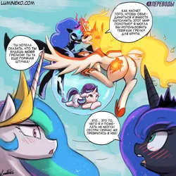 Size: 1500x1500 | Tagged: suggestive, artist:lumineko, derpibooru import, edit, daybreaker, nightmare moon, princess celestia, princess luna, starlight glimmer, alicorn, pony, unicorn, series:dreamluna(rus), a royal problem, season 7, blushing, butt, cutie mark, daybutt, dialogue, dream, drool, female, force field, funny end, good end, great end, image, implied evil princest, implied incest, implied lesbian, implied lunabreaker, implied princest, implied shipping, incest, lesbian, lewd, lewd end, looking at butt, looking at each other, looking at someone, lying down, mane of fire, mare, open mouth, plot, png, prone, royal sisters, self paradox, self ponidox, ship:evil princest, ship:princest, shipping, siblings, sisters, spread wings, that is my fetish, translation, wings