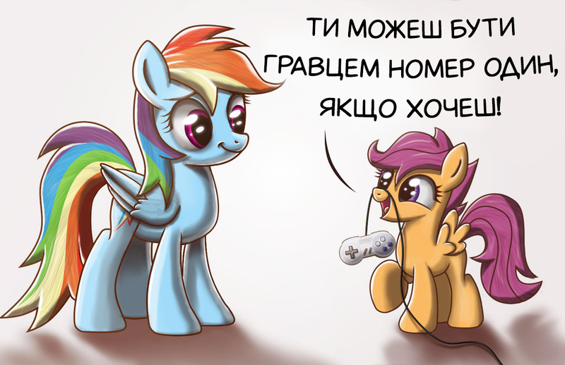Size: 1024x663 | Tagged: safe, artist:evil-dec0y, derpibooru import, rainbow dash, scootaloo, controller, cyrillic, duo, duo female, female, image, looking at each other, looking at someone, png, text, translation, ukrainian, video game