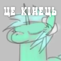 Size: 290x290 | Tagged: safe, artist:neccanon, derpibooru import, edit, editor:rimour, lyra heartstrings, pony, unicorn, cyrillic, eyes closed, female, g4, image, it's over, mare, numget, png, sad, sketch, solo, translation, ukrainian, unico