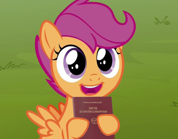 Size: 735x575 | Tagged: safe, derpibooru import, edit, edited screencap, editor:rimour, screencap, scootaloo, pegasus, pony, book, cyrillic, female, hetmanate, hoof hold, image, looking at you, mare, monarchism, monarchist, open mouth, png, smiling, smiling at you, solo, ukraine, ukrainian, young