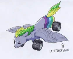 Size: 1065x867 | Tagged: safe, artist:adeptus-monitus, derpibooru import, oc, oc:wheely bopper, unofficial characters only, original species, pegasus, wheelpone, cyrillic, image, jpeg, russian, simple background, solo, wheel