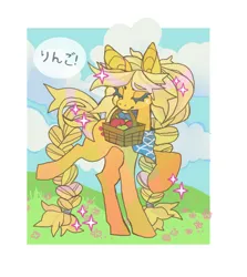 Size: 806x904 | Tagged: safe, artist:cutesykill, derpibooru import, applejack, earth pony, pony, alternate hairstyle, apple, bandana, basket, beanbrows, braid, braided tail, cloud, eyebrows, eyes closed, female, flower, food, freckles, image, japanese, mare, missing accessory, moon runes, mouth hold, neckerchief, png, raised hoof, sky, solo, sparkles, speech bubble, tail, turned head, walking