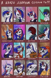 Size: 2894x4368 | Tagged: safe, artist:kirieshka, derpibooru import, oc, oc:marussia, ponified, changeling, earth pony, pegasus, pony, unicorn, cyrillic, female, females only, horn, image, meme, nation ponies, png, russia, russian, russian meme, unicorn oc