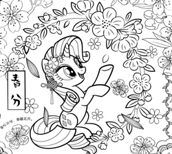 Size: 6692x5979 | Tagged: safe, derpibooru import, official, rarity, pony, unicorn, black and white, chinese text, coloring book, coloring page, female, flower, flower in hair, grayscale, image, mare, monochrome, moon runes, png, raised hoof, scan, text
