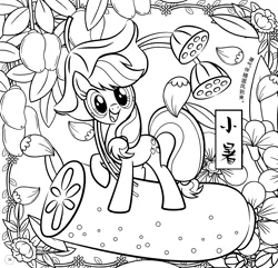 Size: 7106x6845 | Tagged: safe, derpibooru import, official, applejack, pony, black and white, chinese text, coloring book, coloring page, female, flower, food, grayscale, image, lotus root, mare, monochrome, moon runes, png, scan, text