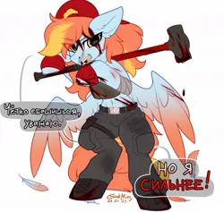 Size: 1052x997 | Tagged: safe, artist:gicme, derpibooru import, oc, oc:wind east, unofficial characters only, pegasus, pony, angry, baseball cap, blood, cap, clothes, ear fluff, feather, hammer, hat, image, jpeg, pants, say anything, scar, simple background, sledgehammer, spread wings, text, wings, yellow eyes