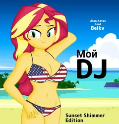 Size: 1194x1242 | Tagged: suggestive, artist:ah96, artist:edy_january, derpibooru import, sunset shimmer, human, equestria girls, equestria girls series, alan aztec, album, album cover, album parody, american flag, american flag bikini, beach, belkv, bikini, breasts, busty sunset shimmer, clothes, flag, g4, hardbass, image, music, my dj (song), parody, png, reference, sexy, simple background, solo, song, sunset shimmer editions (album), swimsuit, united states