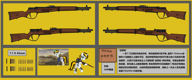 Size: 5562x2320 | Tagged: safe, artist:equestria secret guard, derpibooru import, oc, oc:446, pony, unicorn, fallout equestria, ammunition, bullet, chinese text, clothes, design, gun, horn, image, jumpsuit, moon runes, pipbuck, png, rifle, unicorn oc, vault suit, weapon