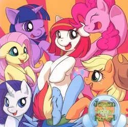 Size: 512x508 | Tagged: safe, artist:ingi, derpibooru import, applejack, fluttershy, pinkie pie, rainbow dash, rarity, twilight sparkle, oc, oc:poniko, earth pony, pegasus, pony, unicorn, :p, album cover, better source needed, bipedal, cute, female, floppy ears, hooves to the chest, hug, image, jpeg, mane six, mare, one ear down, one eye closed, open mouth, open smile, smiling, tongue out