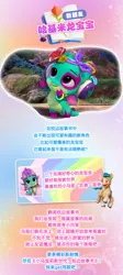 Size: 1240x2758 | Tagged: safe, derpibooru import, official, hitch trailblazer, sparky sparkeroni, dragon, earth pony, pony, g5, my little pony: make your mark, baby, baby dragon, bipedal, book, bridlewoodstock, bridlewoodstock (make your mark), chinese text, clothes, duo, hat, headphones, image, jpeg, male, moon runes, my little pony: make your mark chapter 3, my little pony: make your mark chapter 4, outfit, scarf, stallion, text, weibo, winter outfit, winter wishday