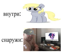 Size: 962x860 | Tagged: safe, derpibooru import, derpy hooves, twilight sparkle, human, pony, alcohol, bread, cap, comparison, cyrillic, derp, female, food, g4, game, hat, human male, image, irl, irl human, male, mare, meme, monitor, photo, png, russian, russian meme, skuf, tomato, vodka