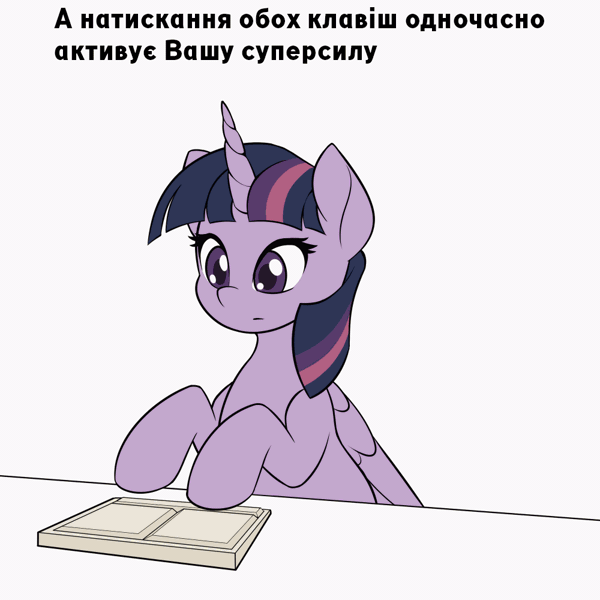 Size: 1000x1000 | Tagged: safe, artist:dstears, derpibooru import, edit, editor:rimour, part of a set, twilight sparkle, twilight sparkle (alicorn), alicorn, pony, animated, context in description, cute, cyrillic, escii keyboard, g4, gif, image, keyboard, no pony, open mouth, press, rainbow power, simple background, spread wings, text, text edit, translation, twiabetes, ukrainian, white background, wingboner, wings
