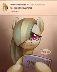Size: 1201x1501 | Tagged: safe, artist:jewellier, derpibooru import, part of a set, screencap, marble pie, earth pony, pony, abstract background, ask, ask marble and limestone, bust, cyrillic, female, hair over eyes, hair over one eye, image, looking at you, mare, photo album, png, portrait, question, russian, simple background, smiling, speech bubble, text, translated in the description, vk