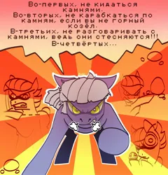 Size: 1800x1875 | Tagged: safe, artist:sazii, derpibooru import, limestone pie, earth pony, pony, series:ask the pie sisters, abstract background, angry, ask, cyrillic, doodle, emotes, female, image, implied rock farm, jpeg, looking at you, mare, meme, rage, rock, rules, russian, solo, speech bubble, text, the rock, translated in the description