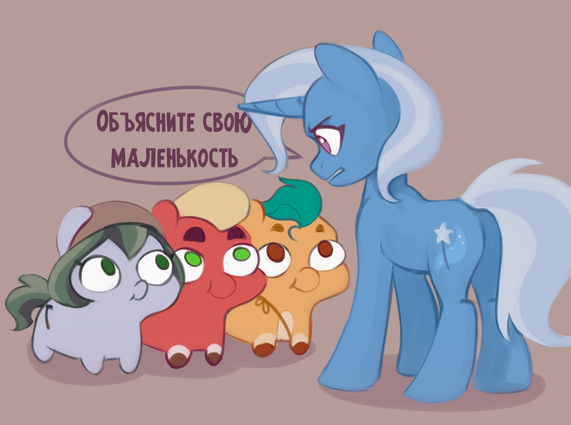 Size: 2560x1907 | Tagged: safe, artist:jewellier, derpibooru import, hitch trailblazer, sprout cloverleaf, trixie, oc, oc:dusty soil, earth pony, pony, unicorn, butt, clothes, cyrillic, description is relevant, female, g5, headscarf, image, mare, photo, pin, plot, png, real life based, russian, scarf, squatpony, translated in the description, trixie is not amused, unamused