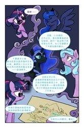 Size: 3589x5426 | Tagged: safe, artist:brella, derpibooru import, idw, nightmare moon, princess luna, radiant hope, twilight sparkle, comic:crystal war, image, map, png