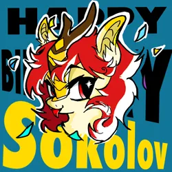 Size: 3480x3480 | Tagged: safe, artist:sally stuart, derpibooru import, oc, oc:misty mirage(dzhu.sokolov), unofficial characters only, kirin, birthday, english subtitles, happy birthday, horn, image, long mane, long mane male, male, png, red eyes, red mane, smiling, tongue out, yellow skin