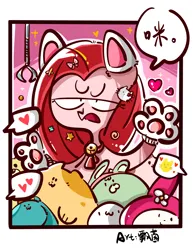Size: 2550x3300 | Tagged: safe, artist:飘菌碍函数, derpibooru import, pinkie pie, earth pony, pony, bell, bell collar, cat ears, cat paws, claw machine, collar, female, image, mare, pinkamena diane pie, plushie, png, solo, upset