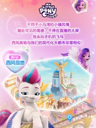 Size: 690x920 | Tagged: safe, derpibooru import, official, cloudpuff, pipp petals, zipp storm, dog, pegasus, pomeranian, pony, chinese text, female, flying pomeranian, g5, image, jpeg, moon runes, royal sisters (g5), siblings, sisters, weibo, winged dog, zephyr heights