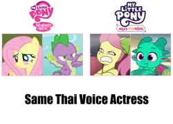 Size: 2100x1500 | Tagged: safe, derpibooru import, fluttershy, posey (g5), sparky sparkeroni, spike, my little pony: tell your tale, exploitable meme, g4, g5, image, meme, my little pony logo, png, same voice actor, thai