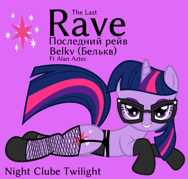 Size: 1000x952 | Tagged: suggestive, artist:edy_january, derpibooru import, edit, vector edit, sci-twi, twilight sparkle, pony, unicorn, alan aztec, album, album cover, belkv, black panties, clothes, cutie mark, cyrillic, glasses, gloves, hot pony, image, looking at you, music, nightclub, panties, parody, png, purple background, russian, sexy, simple background, song, text, the last rave (song), underwear, vector, vector used