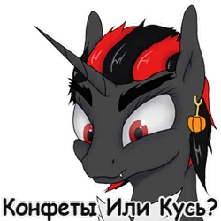 Size: 320x320 | Tagged: safe, artist:supershadow_th, derpibooru import, oc, oc:supershadowth, unofficial characters only, unicorn, bust, cyrillic, fangs, halloween, holiday, image, png, portrait, russian