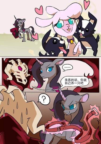 Size: 1448x2048 | Tagged: safe, artist:malt cat, derpibooru import, fhtng th§ ¿nsp§kbl, oleander (tfh), classical unicorn, demon, dog, sheep, unicorn, them's fightin' herds, 3 panel comic, chinese text, cloven hooves, comic, community related, heart, image, jpeg, lamb, leonine tail, moon runes, nervous sweat, pom (tfh), puppy, question mark, speech bubble, sweat, translated in the description, unshorn fetlocks