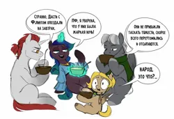 Size: 1774x1210 | Tagged: safe, artist:jewellier, derpibooru import, oc, oc:angerona, oc:astar bright, oc:pisces spice, oc:swift, unofficial characters only, pegasus, pony, unicorn, clothes, cyrillic, dialogue, eating, female, filly, foal, friends, image, jpeg, magic, male, mare, oda 997, russian, simple background, stallion, telekinesis, white background