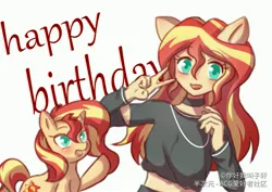 Size: 4093x2894 | Tagged: safe, artist:子轩敲可耐呀, derpibooru import, sunset shimmer, human, pony, unicorn, equestria girls, duo, duo female, english, female, happy birthday, human ponidox, image, jpeg, looking at you, mare, peace sign, pony ears, self paradox, self ponidox, simple background, smiling, smiling at you, white background