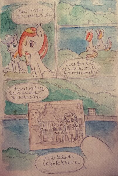 Size: 1377x2048 | Tagged: safe, artist:daisymane, derpibooru import, oc, oc:poniko, oc:rokuchan, unofficial characters only, earth pony, pony, comic, duo, female, image, japanese, jpeg, mare, moon runes, sitting, speech bubble, traditional art, watercolor painting