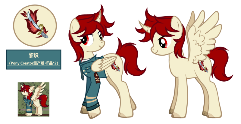 Size: 5978x3085 | Tagged: safe, artist:equestria secret guard, derpibooru import, oc, oc:黎炽, unofficial characters only, alicorn, pony, alicorn oc, chinese text, clothes, commander, horn, image, looking at you, male, moon runes, png, saber, simple background, solo, stallion, transparent background, uniform, weapon, wings