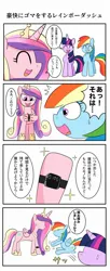 Size: 833x2048 | Tagged: safe, artist:bbbqqqbbqbqbb, derpibooru import, princess cadance, rainbow dash, twilight sparkle, alicorn, pegasus, pony, unicorn, 4 panel comic, 4koma, comic, female, image, japanese, jpeg, mare, moon runes, speech bubble, watch, wristwatch