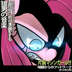Size: 500x500 | Tagged: safe, artist:uc77, derpibooru import, edit, pinkie pie, ponified, earth pony, pony, album cover, angry, death stare, female, gritted teeth, image, machine girl, mare, pinkamena diane pie, png, ponified album cover, sharp teeth, solo, teeth, wlfgrl