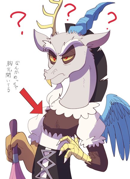 Size: 1215x1672 | Tagged: safe, artist:plusplus_pony, derpibooru import, discord, draconequus, antlers, clothes, crossdressing, duster, horn, image, japanese, jpeg, maid, maid discord, moon runes, question mark, simple background, solo, white background