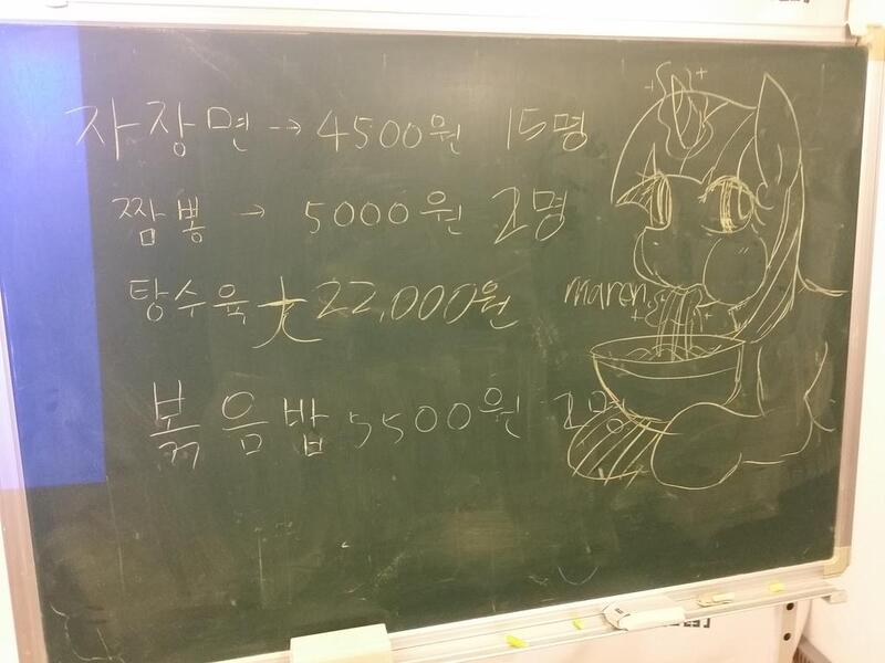 Size: 1024x768 | Tagged: safe, artist:maren, derpibooru import, twilight sparkle, pony, unicorn, chalk drawing, chalkboard, doodle, eating, female, food, glow, glowing horn, horn, image, irl, jpeg, korean, lying down, mare, moon runes, noodles, photo, prone, puffy cheeks, ramen, solo, traditional art