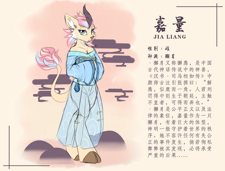 Size: 2048x1556 | Tagged: safe, artist:ravistdash, derpibooru import, oc, oc:jia ling, unofficial characters only, kirin, cheek fluff, chinese text, clothes, cloven hooves, cute, dress, ear fluff, fangs, image, jpeg, kirin oc, looking at you, moon runes, reference sheet, regal, see-through, see-through skirt, skirt, solo, translation request