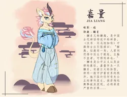 Size: 2048x1556 | Tagged: safe, artist:ravistdash, derpibooru import, oc, oc:jia ling, unofficial characters only, kirin, cheek fluff, chinese text, clothes, cloven hooves, cute, dress, ear fluff, fangs, image, jpeg, kirin oc, looking at you, moon runes, reference sheet, regal, see-through, see-through skirt, skirt, solo, translation request