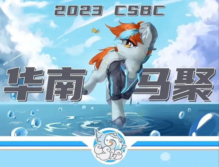 Size: 720x548 | Tagged: safe, derpibooru import, oc, china, china southern bronycon, chinese text, convention, image, jpeg, mascot, moon runes, solo