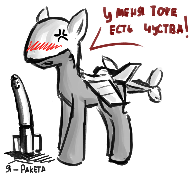 Size: 629x575 | Tagged: artist needed, questionable, derpibooru import, oc, unofficial characters only, original species, plane pony, pony, blushing, colt, cross-popping veins, cyrillic, drone, emanata, foal, image, innuendo, male, missile, mq-9 reaper, no eyes, plane, png, russian, simple background, solo, suspicious, talking to viewer, white background