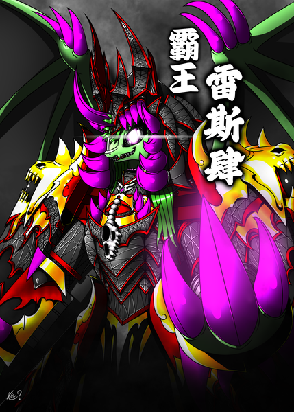 Size: 1775x2480 | Tagged: safe, artist:questionmarkdragon, derpibooru import, oc, unofficial characters only, dragon, armor, chinese text, claws, dragon oc, dragoness, female, glow, glowing eyes, horns, image, moon runes, non-pony oc, png, solo, spread wings, wings