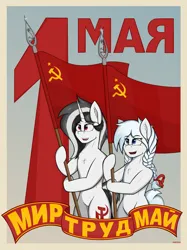 Size: 3528x4724 | Tagged: safe, artist:marusya, derpibooru import, oc, oc:schworz, oc:snowhors, unofficial characters only, earth pony, semi-anthro, unicorn, communism, flag, flag pole, hammer and sickle, horn, image, png, postcard, simple background