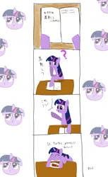 Size: 2441x4000 | Tagged: safe, artist:seshirubonsebon, derpibooru import, twilight sparkle, pony, unicorn, ^^, cannibalism, comic, eating, eyes closed, food, image, japanese, jpeg, menu, moon runes, solo, translation request, twiman, unicorn twilight