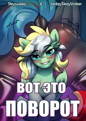 Size: 3508x4961 | Tagged: suggestive, artist:jedayskayvoker, derpibooru import, oc, oc:thunder twist, oc:typh, oc:typhoon, unofficial characters only, pegasus, pony, comic:plot twist (russian), blushing, butt, butt blush, butt shake, chest fluff, clothes, cute, ear fluff, exposed, fluffy, folded wings, image, latex, latex socks, looking at you, male, males only, pegasus oc, png, raised tail, smiling, smiling at you, socks, tail, wings
