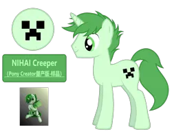 Size: 4107x3248 | Tagged: safe, artist:equestria secret guard, derpibooru import, oc, oc:nihaicreeper, unofficial characters only, pony, unicorn, cutie mark, horn, image, male, png, simple background, stallion, transparent background, unicorn oc