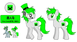 Size: 5740x3145 | Tagged: safe, artist:equestria secret guard, derpibooru import, oc, oc:路人马, unofficial characters only, pony, unicorn, duo, hat, headphones, horn, image, looking back, male, png, simple background, stallion, top hat, transparent background, unicorn oc