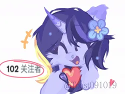 Size: 1080x810 | Tagged: safe, artist:toast091019, derpibooru import, oc, unofficial characters only, pony, unicorn, chinese text, flower, flower in hair, happy, heart, horn, image, jpeg, moon runes, simple background, solo, unicorn oc, white background