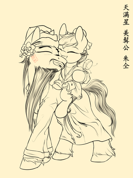 Size: 1800x2400 | Tagged: safe, derpibooru import, earth pony, pony, beard, chinese text, clothes, facial hair, flower, foal, hat, image, laughing, male, moon runes, png, riding, water margin, younger, zhu tong